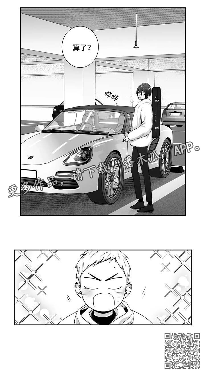 不枉此生漫画,第151章：【第二季】出事了3图