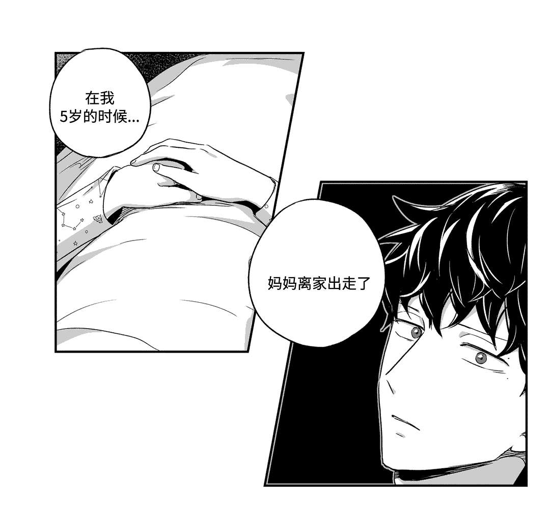 不枉此生漫画,第49章：倾诉4图