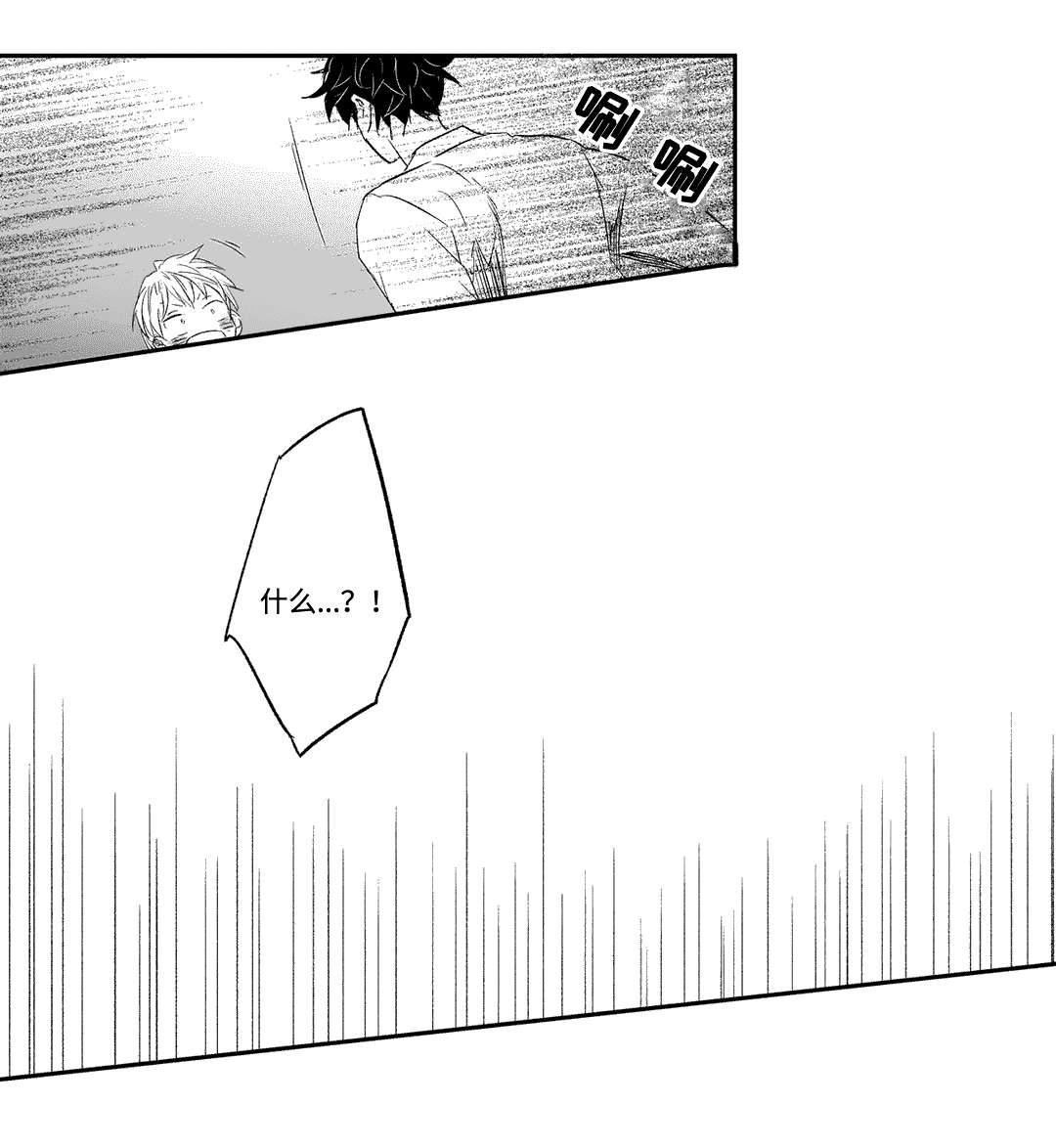 不枉此生漫画,第22章：打扫4图