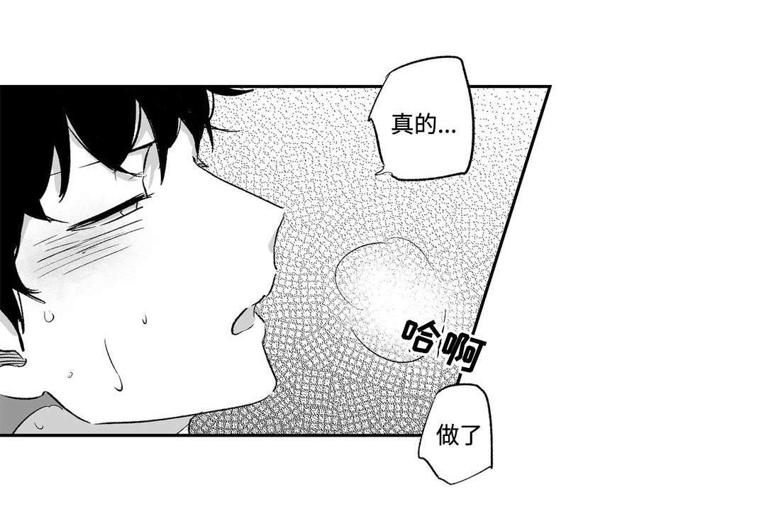 不枉此生漫画,第16章：迷失4图