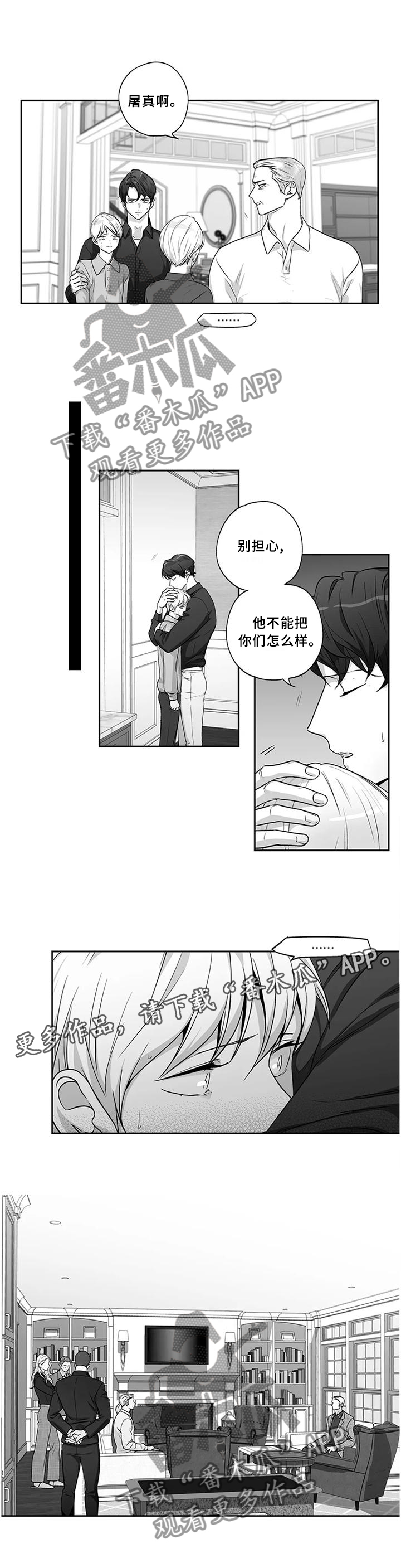 不枉此生漫画,第173章：【第二季】曝光1图
