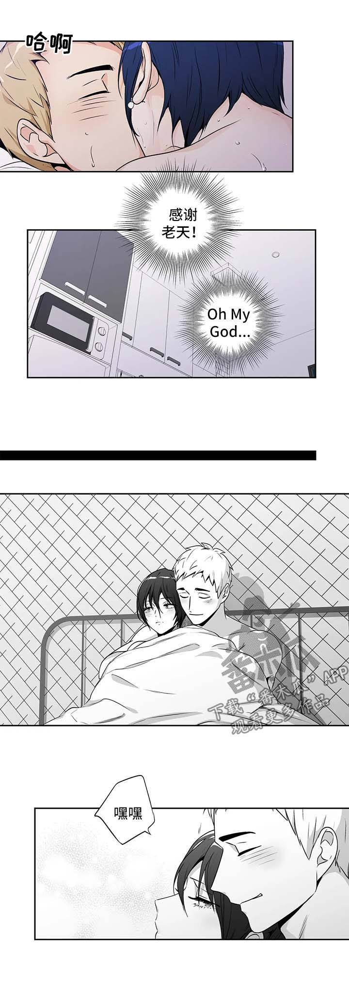 不枉此生漫画,第159章：【第二季】邀请1图