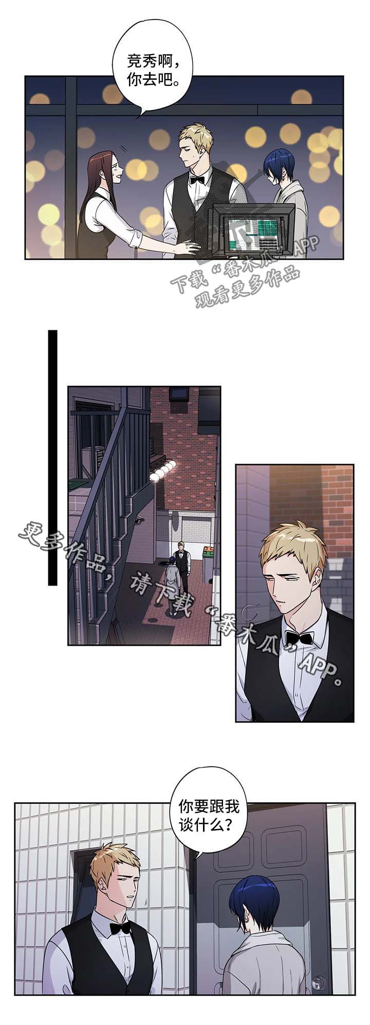 不枉此生漫画,第165章：【第二季】一直陪在你身边4图