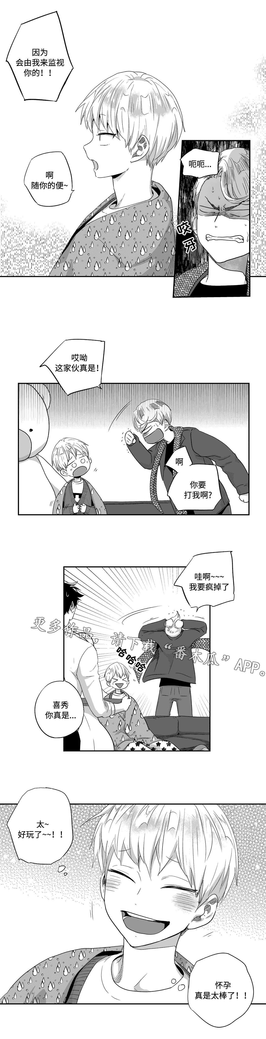 不枉此生漫画,第38章：恶魔5图