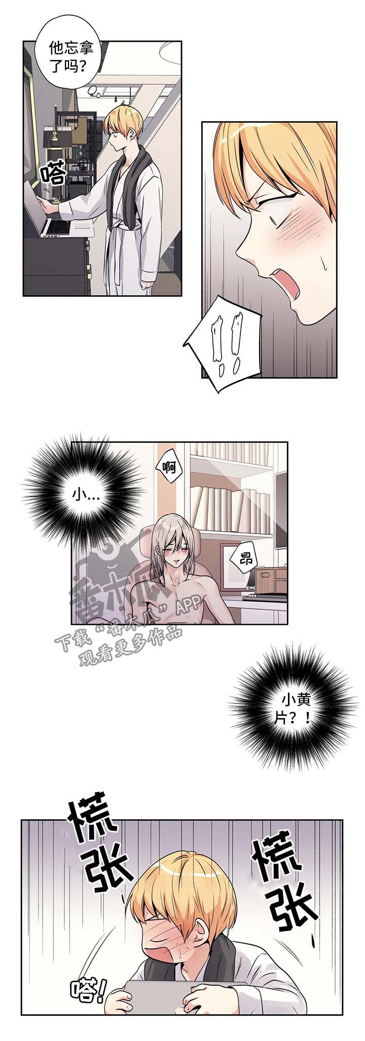 不枉此生漫画,第168章：【第二季】颜控5图