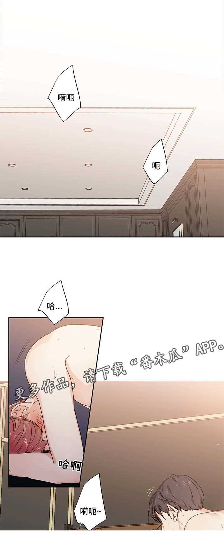 不枉此生漫画,第98章：【第二季】开始1图