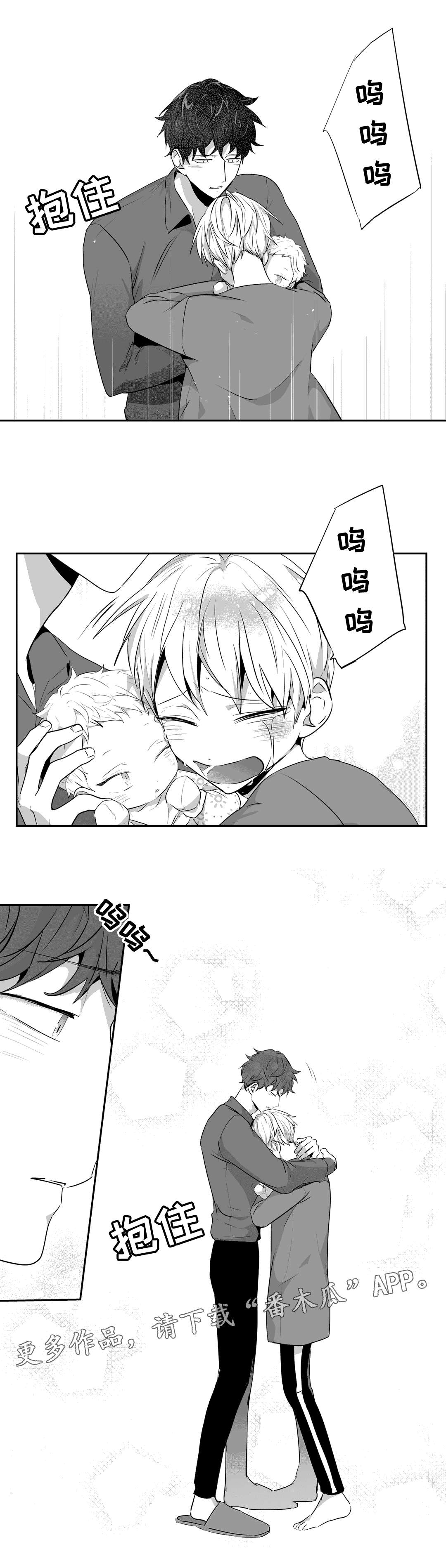 不枉此生漫画,第69章：真情流露2图