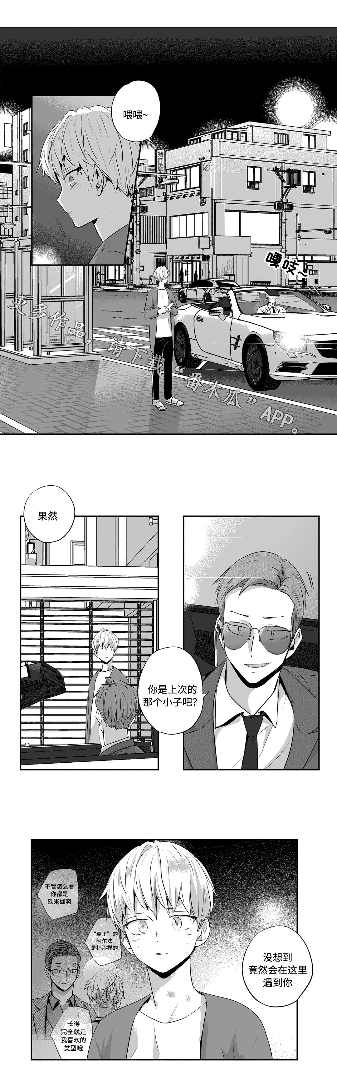 不枉此生漫画,第66章：答案1图