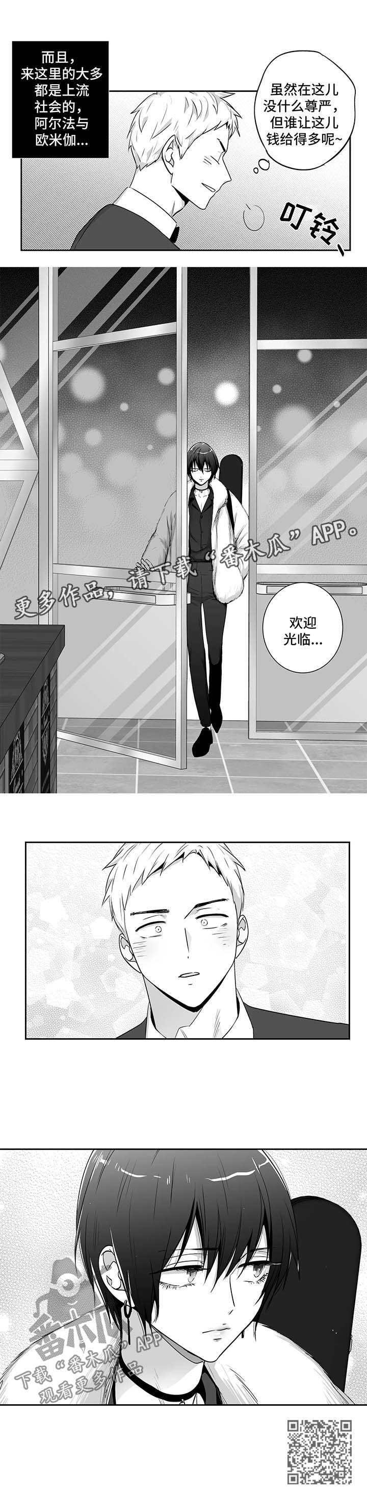 不枉此生漫画,第146章：【第二季】精神科治疗4图