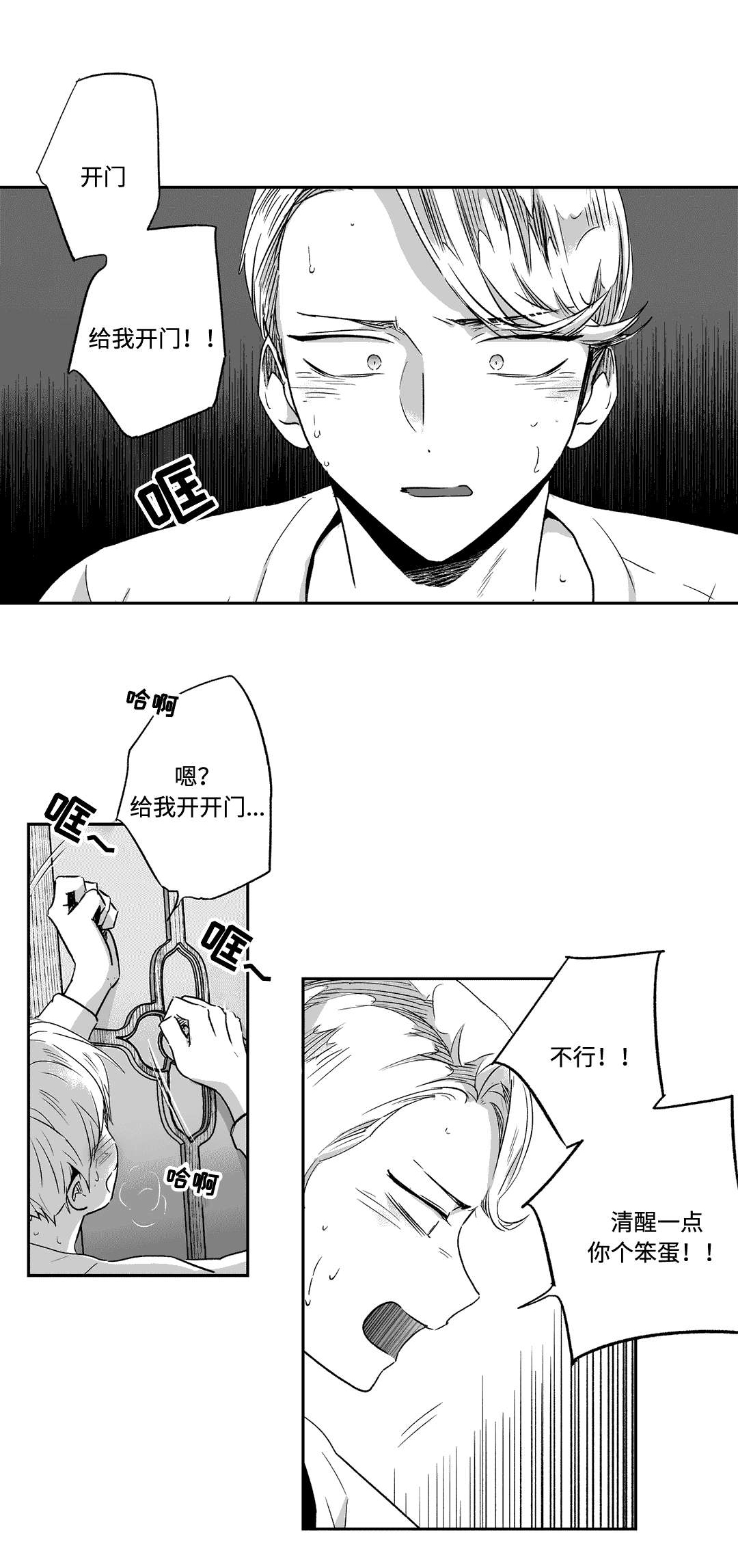 不枉此生漫画,第60章：帮忙1图
