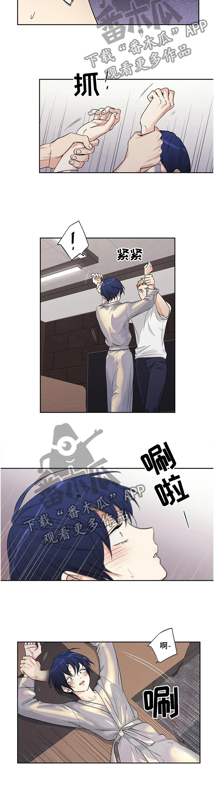 不枉此生漫画,第171章：【第二季】争吵5图