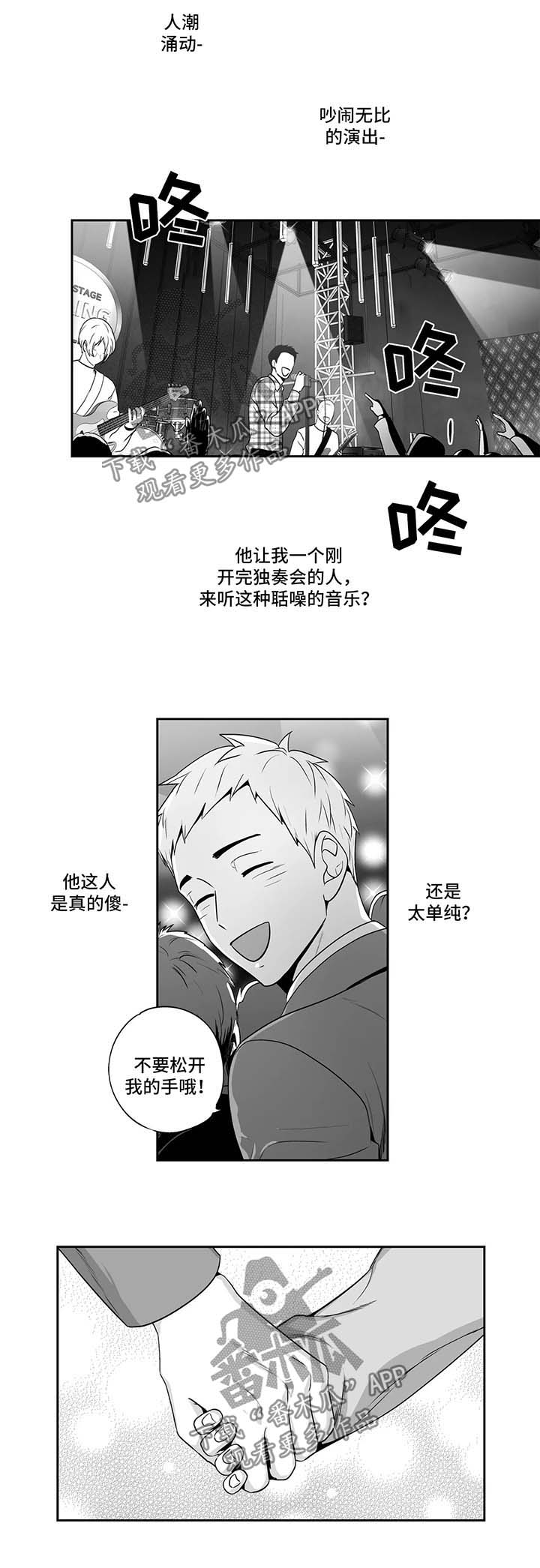 不枉此生漫画,第158章：【第二季】傻了吧唧3图