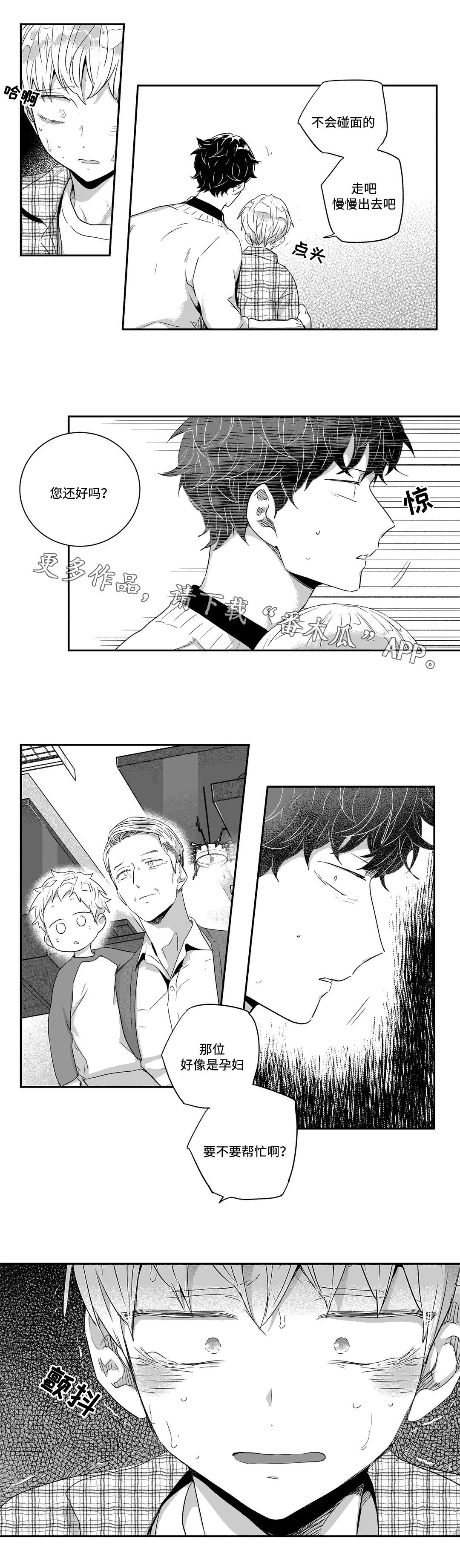 不枉此生漫画,第48章：父亲2图