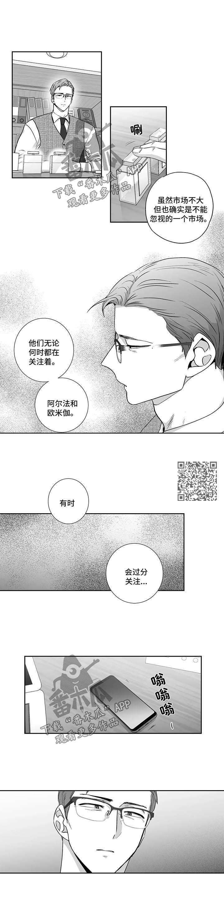 不枉此生漫画,第96章：【第二季】邀请进餐4图