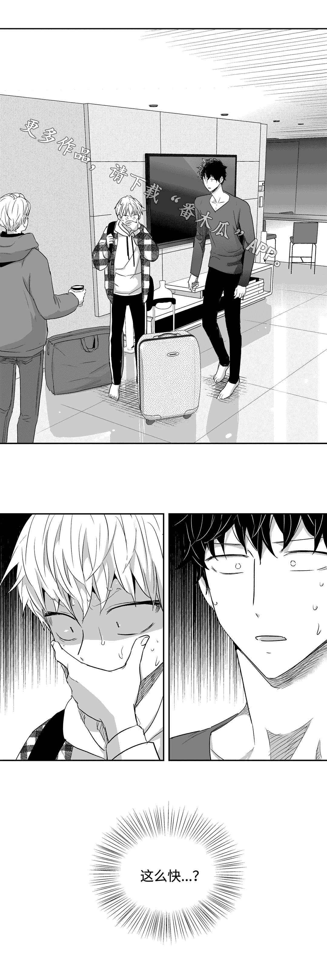 不枉此生漫画,第31章：呕吐3图