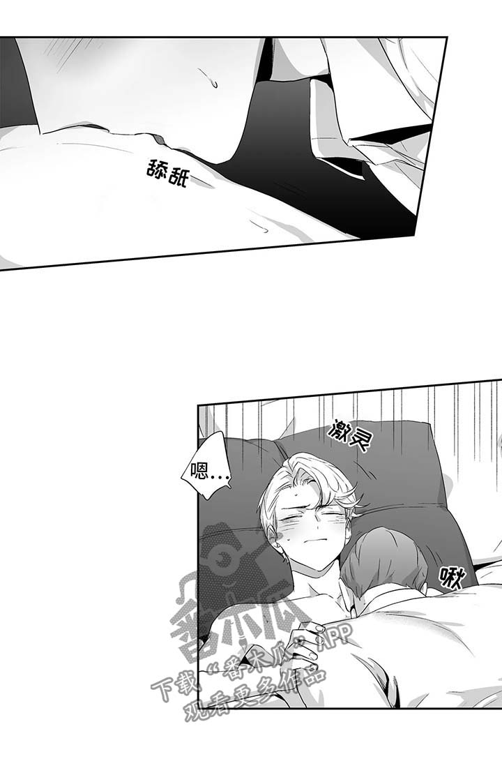 不枉此生漫画,第88章：【第二季】不是孩子4图