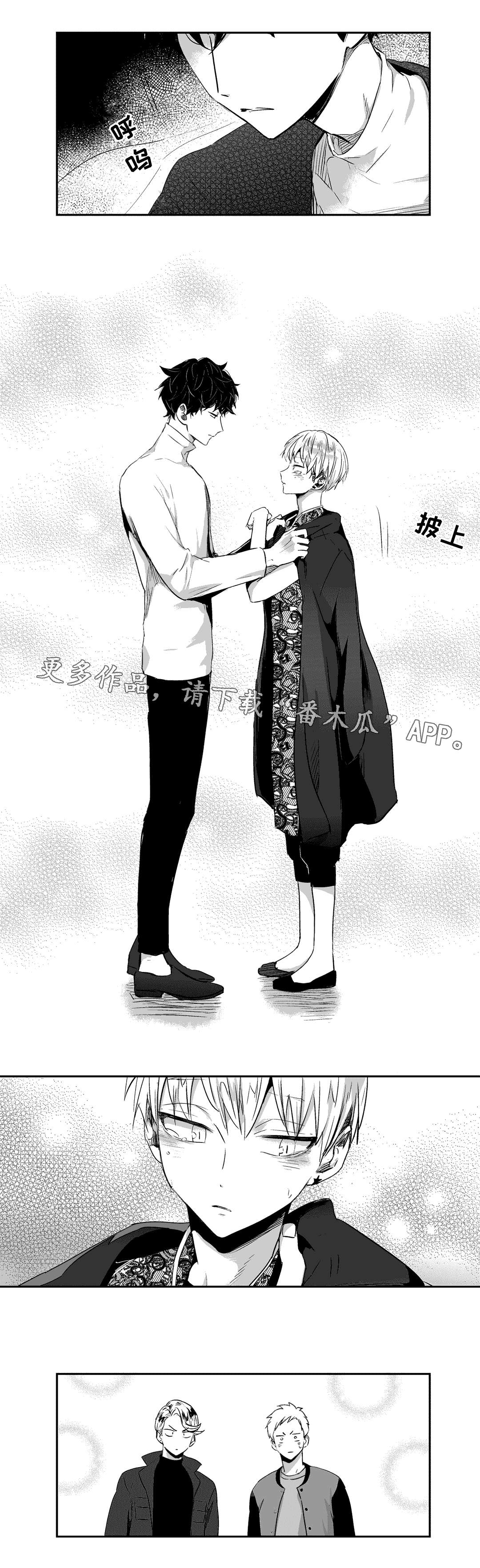 不枉此生漫画,第14章：住所4图