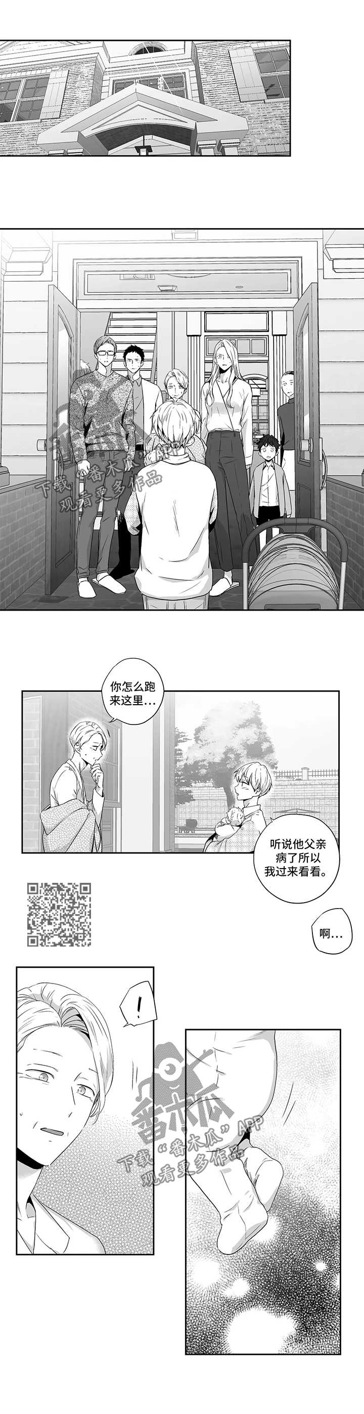 不枉此生漫画,第80章：【第二季】下定决心1图