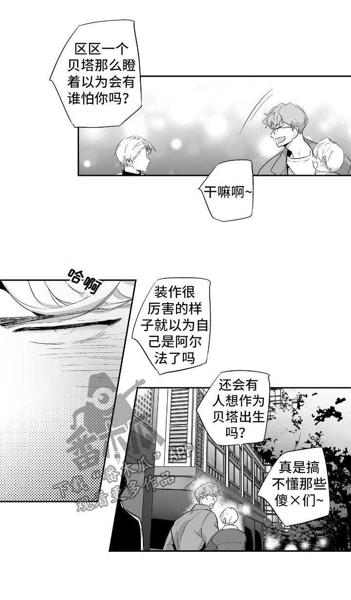 不枉此生漫画,第84章：【第二季】买醉4图