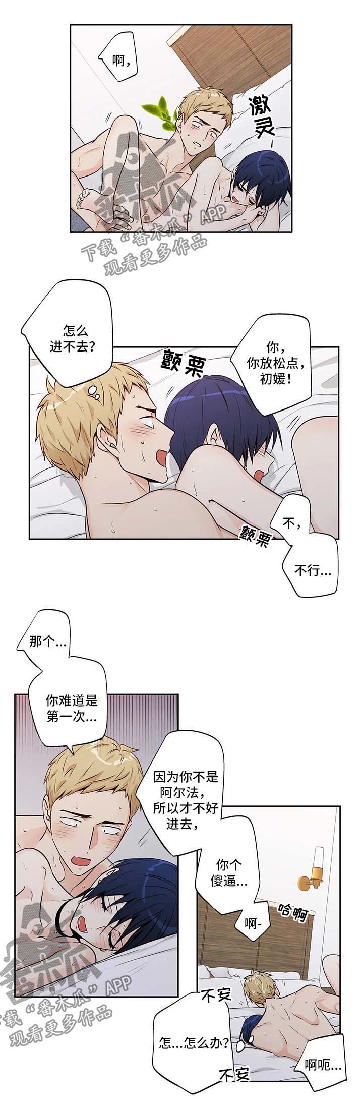 不枉此生漫画,第150章：【第二季】贝塔带来的快乐3图