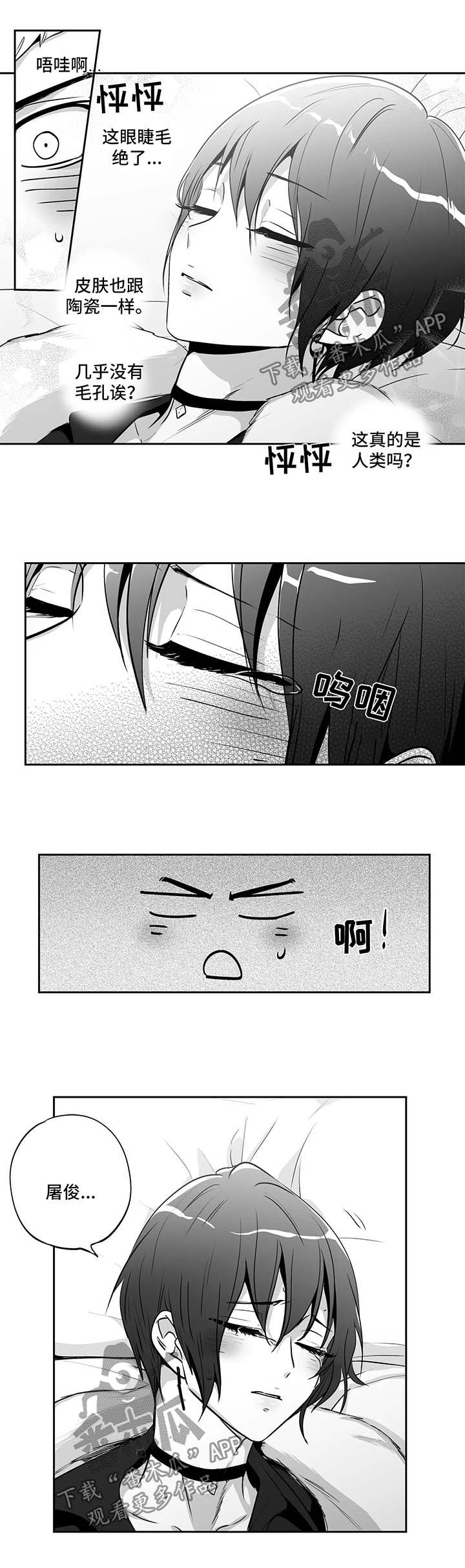 不枉此生漫画,第147章：【第二季】喝醉3图