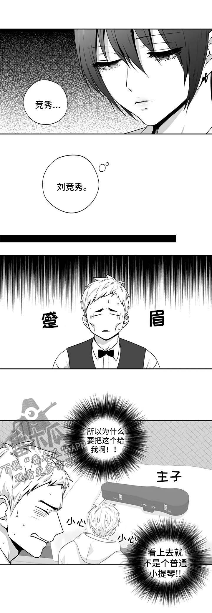 不枉此生漫画,第153章：【第二季】短信2图
