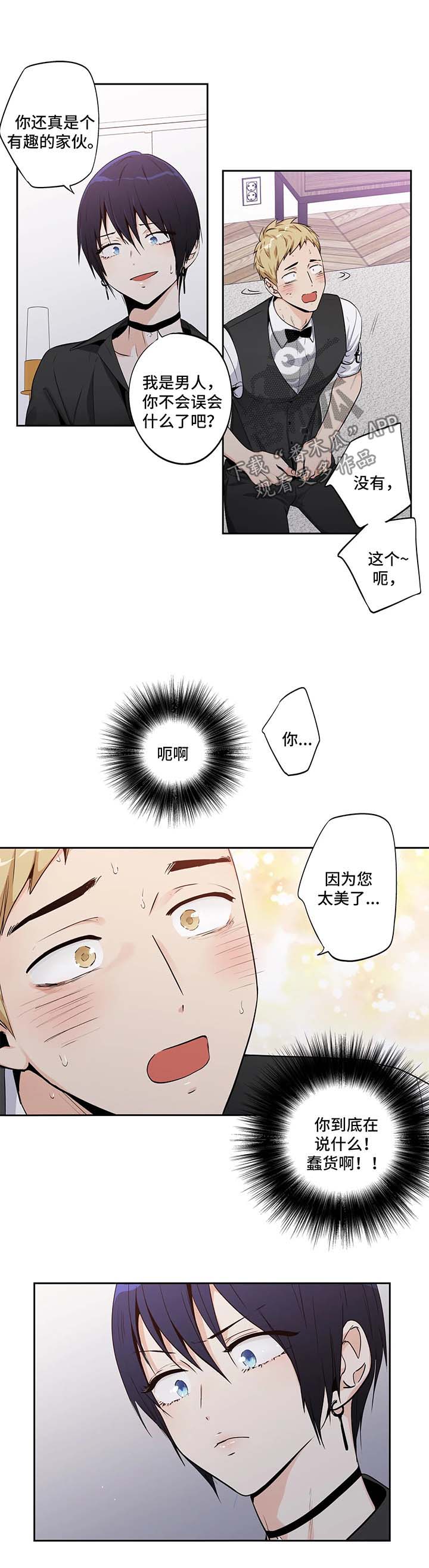 不枉此生漫画,第148章：【第二季】你太美了5图