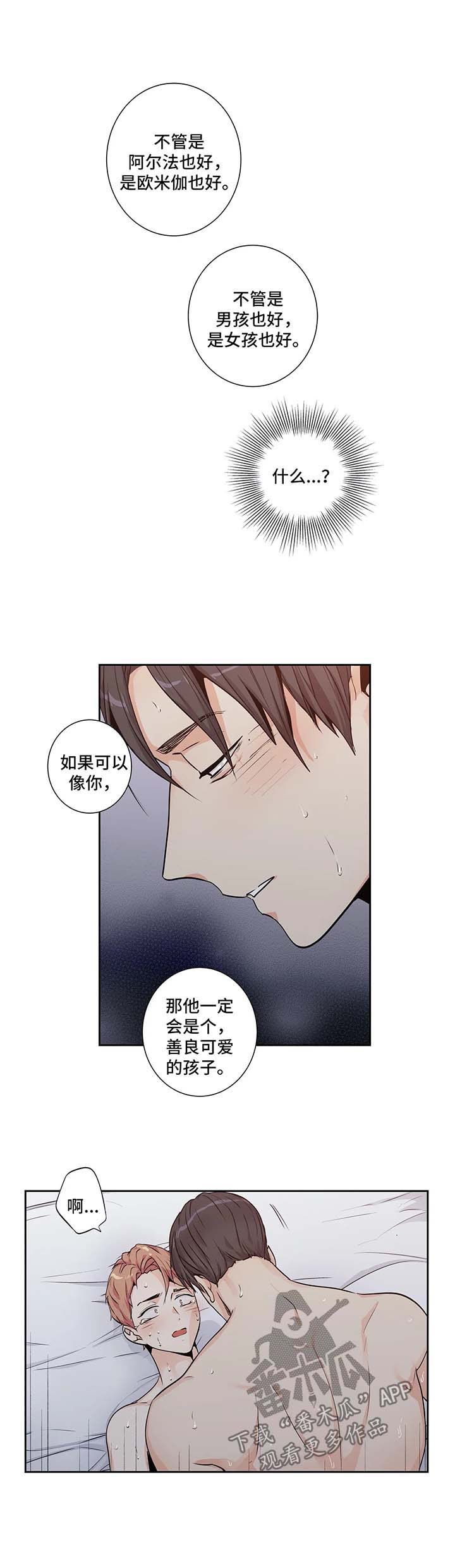 不枉此生漫画,第139章：【第二季】失控3图
