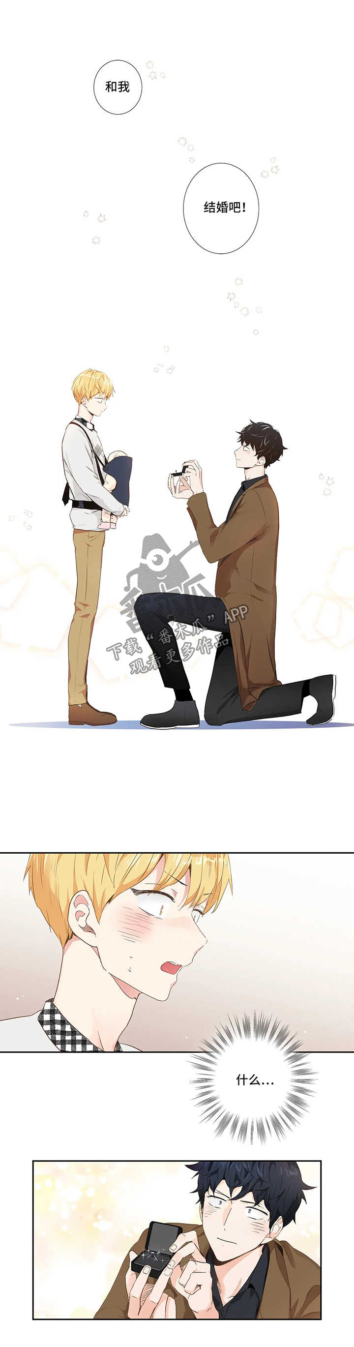 不枉此生漫画,第74章：【第二季】逃跑1图