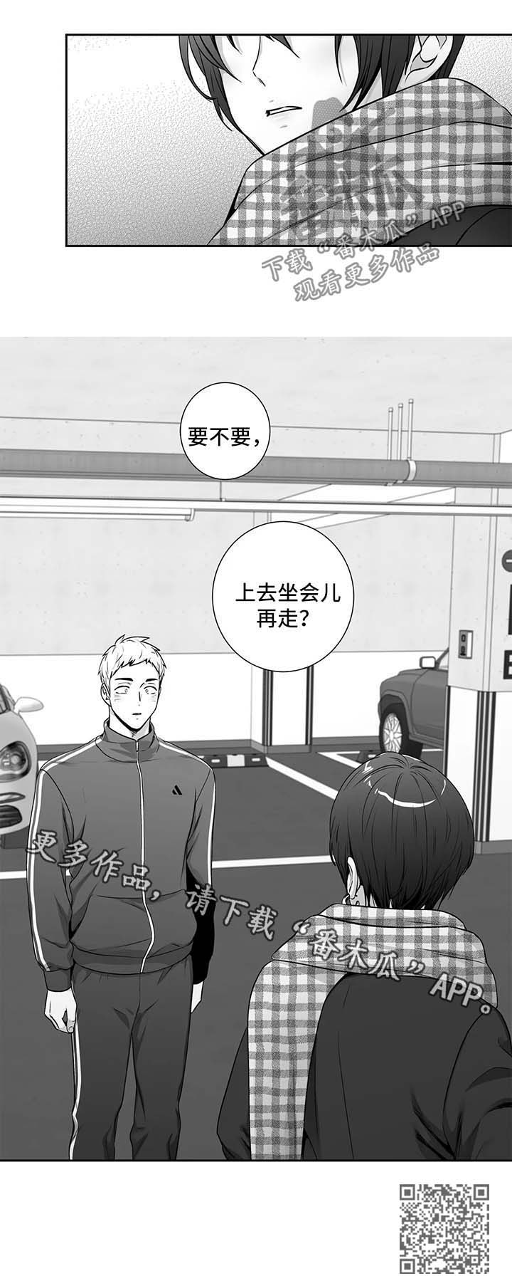 不枉此生漫画,第154章：【第二季】送回家1图