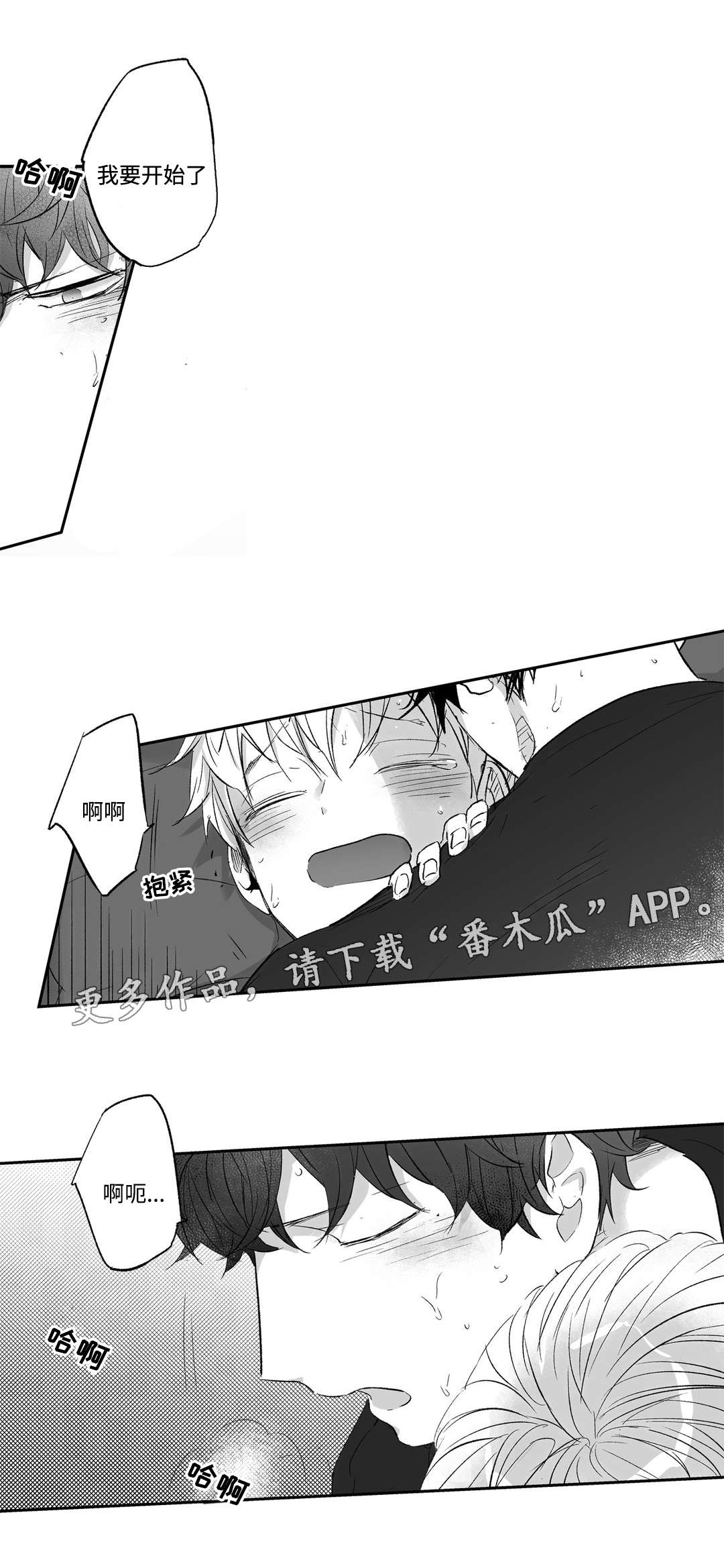 不枉此生漫画,第17章：偶然2图