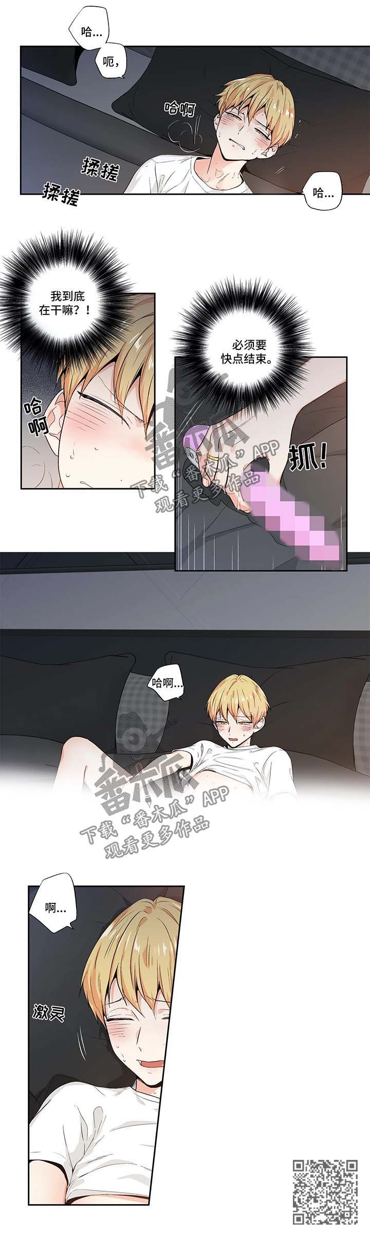 不枉此生漫画,第124章：【第二季】大饱眼福4图