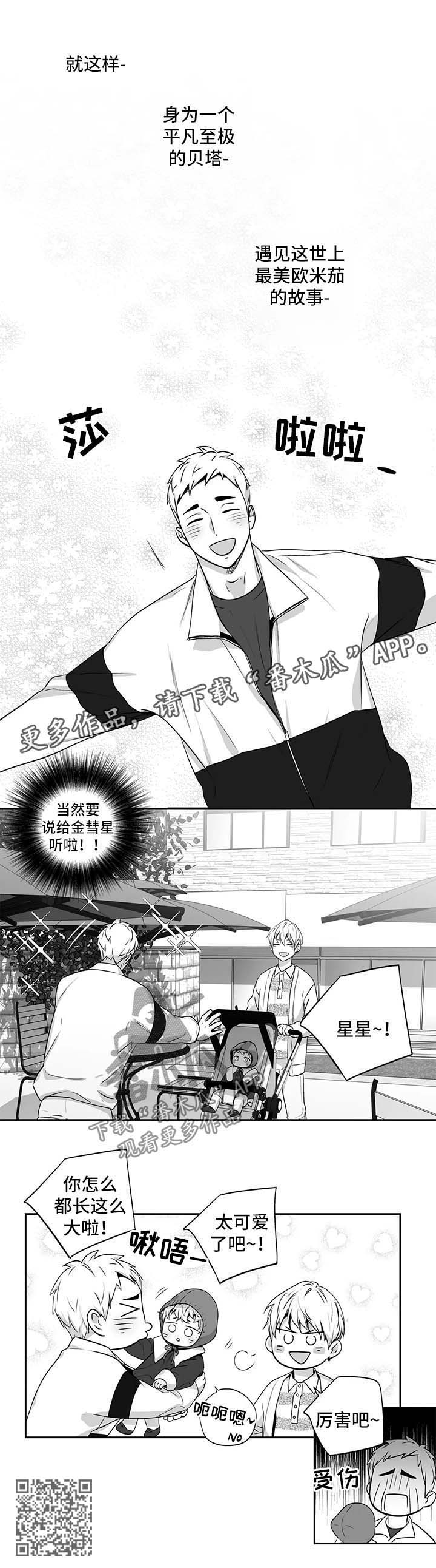 不枉此生漫画,第160章：【第二季】都认识4图