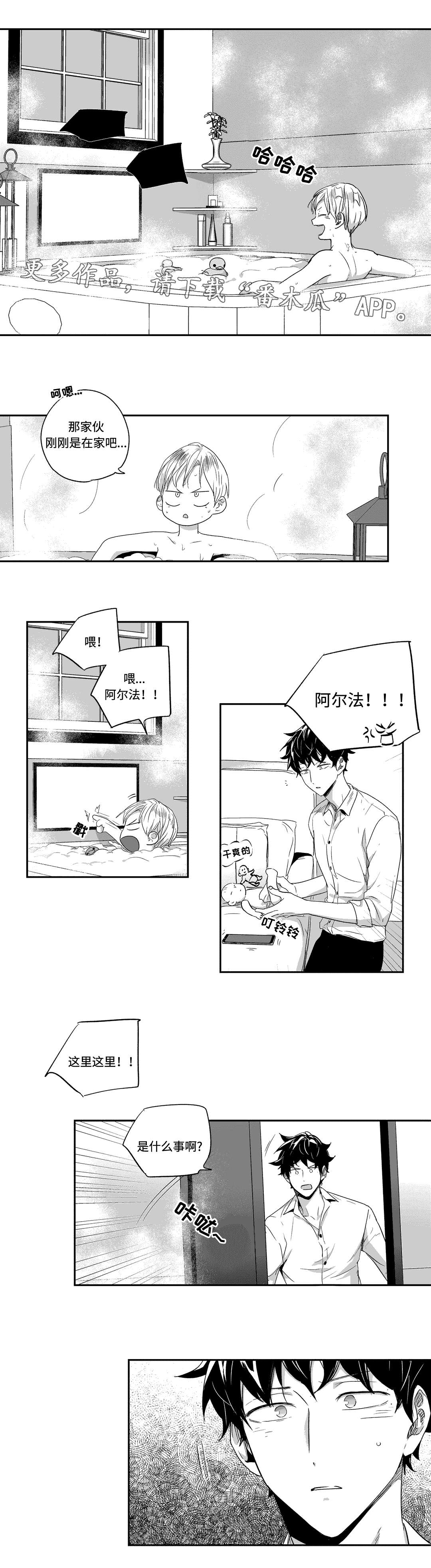 不枉此生漫画,第43章：搓背5图