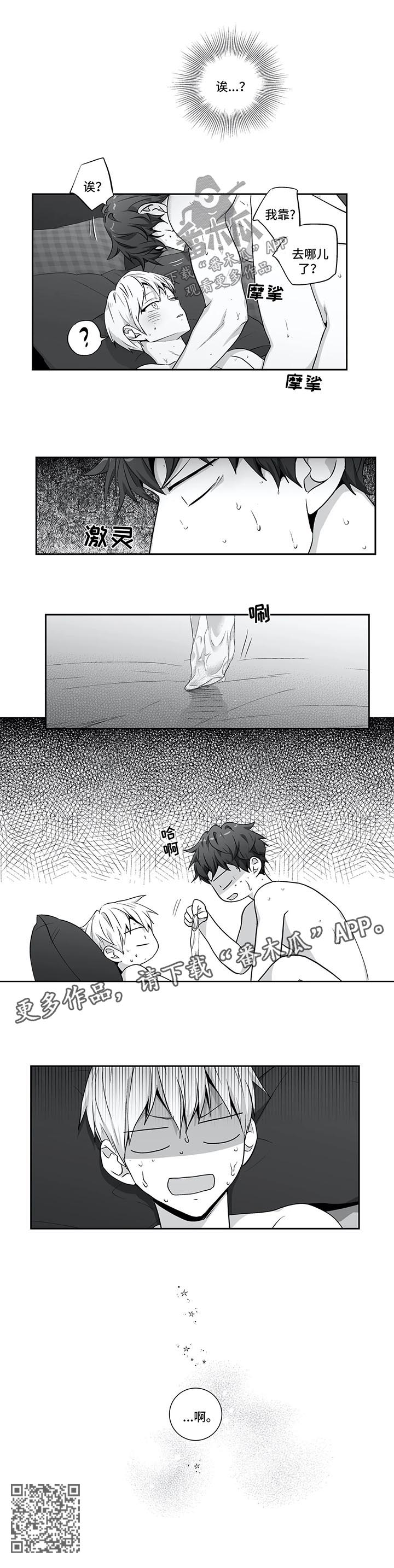 不枉此生漫画,第129章：【第二季】出大事了1图