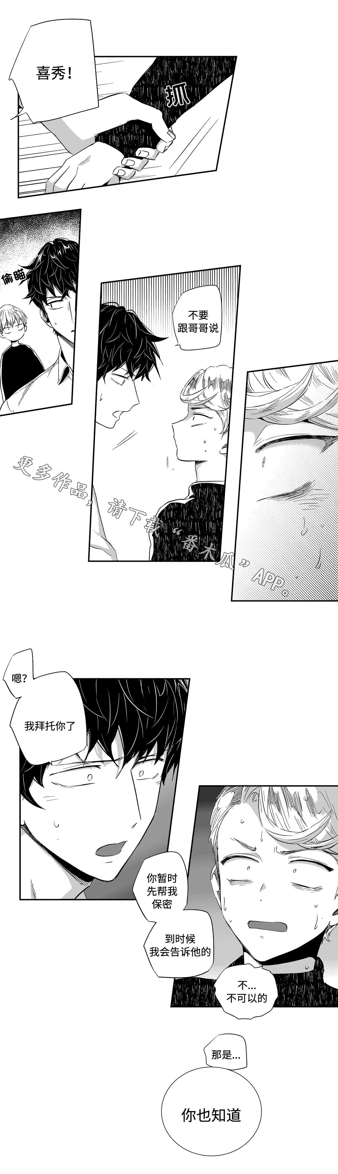 不枉此生漫画,第35章：购物3图