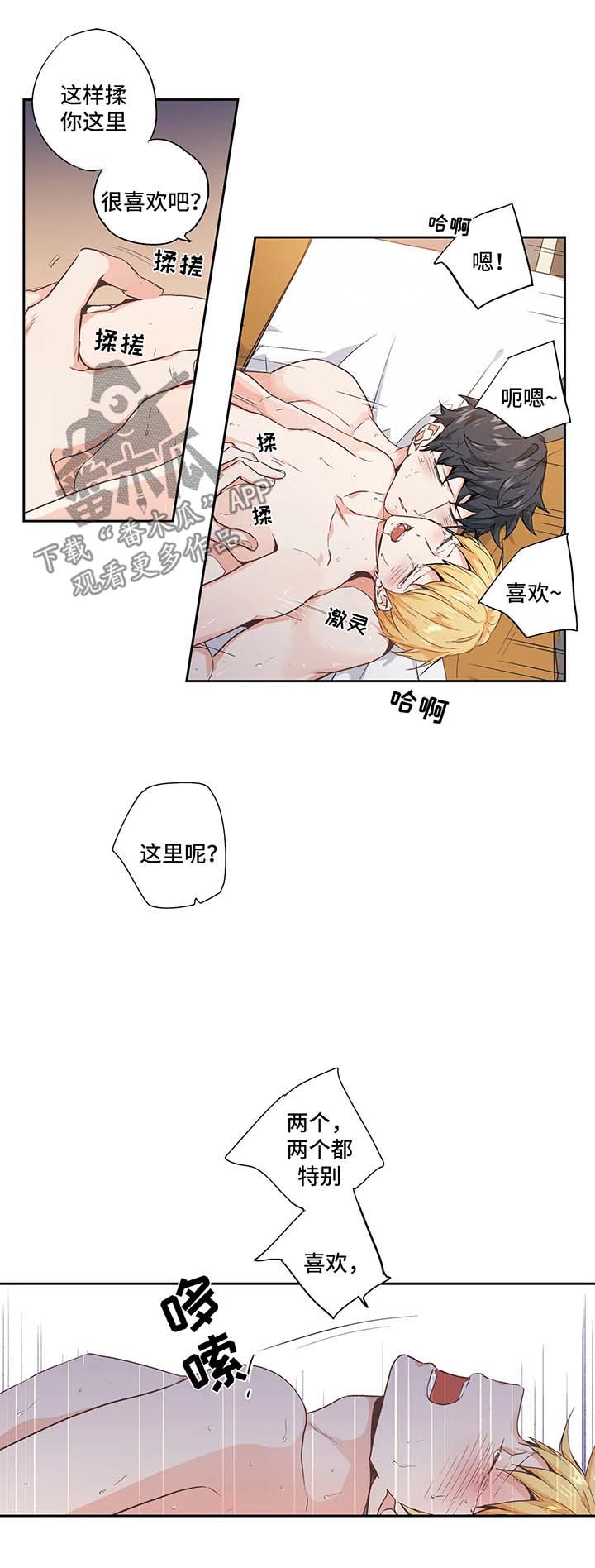不枉此生漫画,第95章：【第二季】照片3图