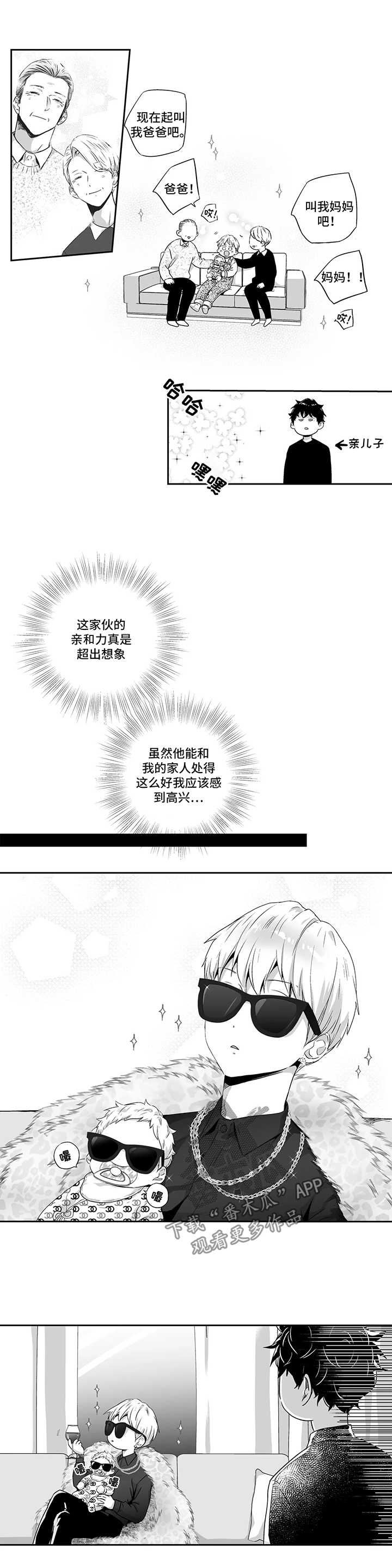 不枉此生漫画,第82章：【第二季】强迫学习2图