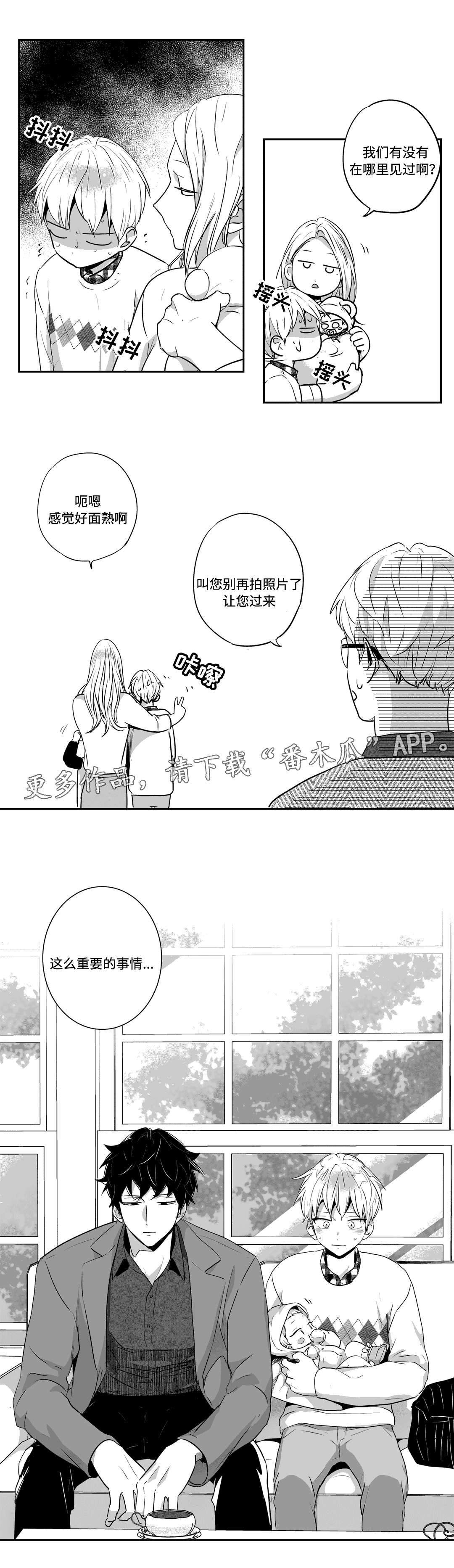 不枉此生漫画,第71章：回家4图