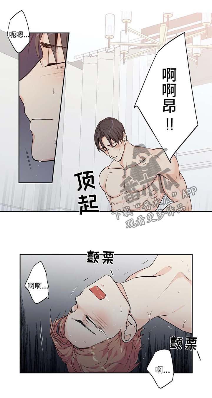 不枉此生漫画,第139章：【第二季】失控4图