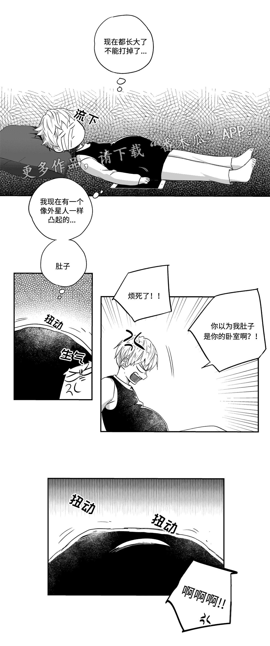 不枉此生漫画,第46章：抑郁5图