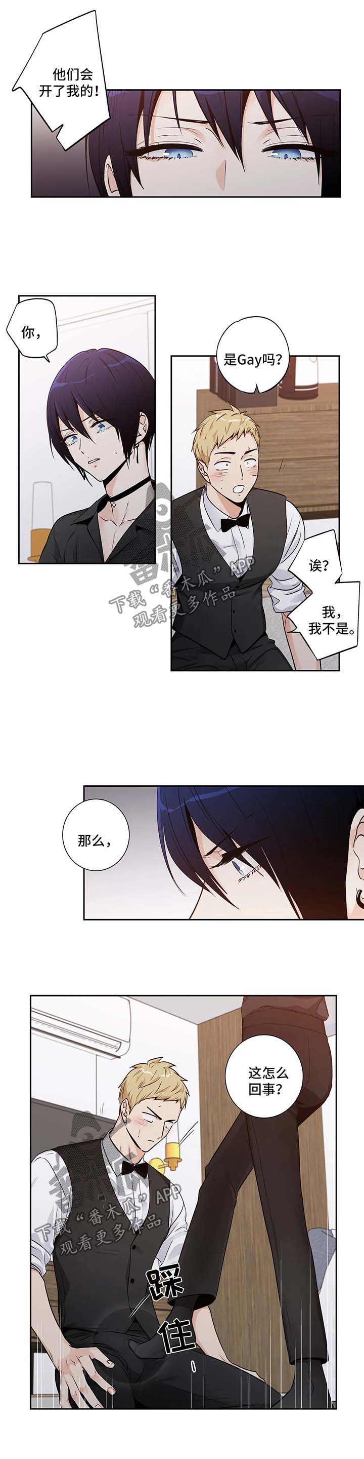 不枉此生漫画,第148章：【第二季】你太美了3图