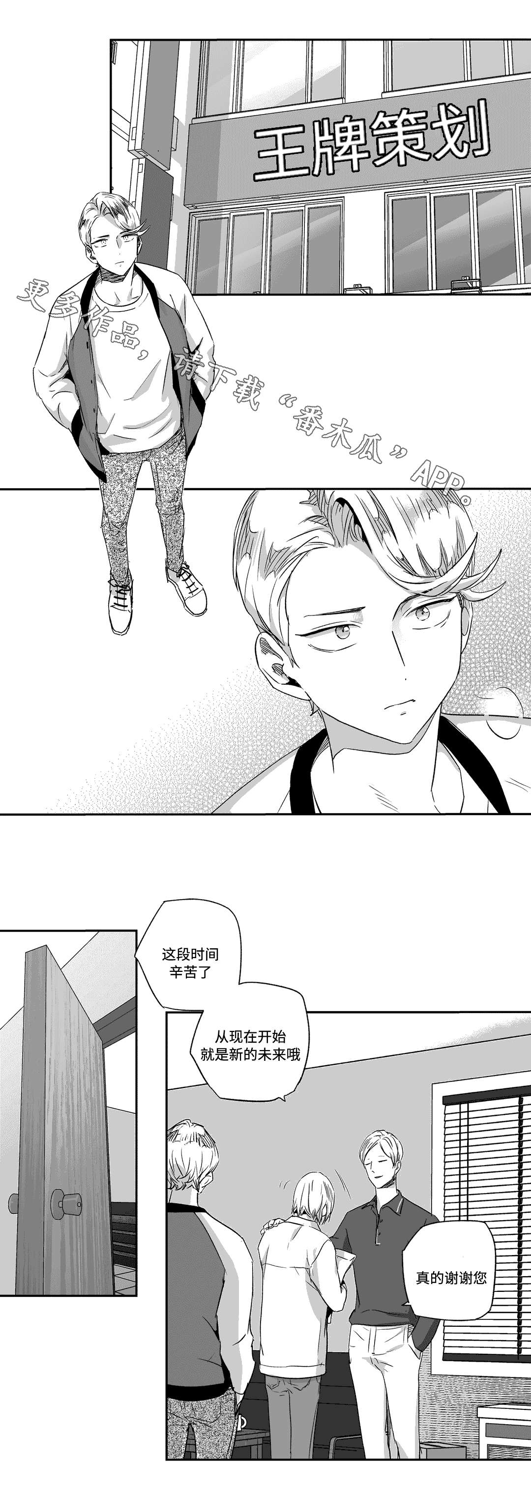 不枉此生漫画,第58章：费用2图