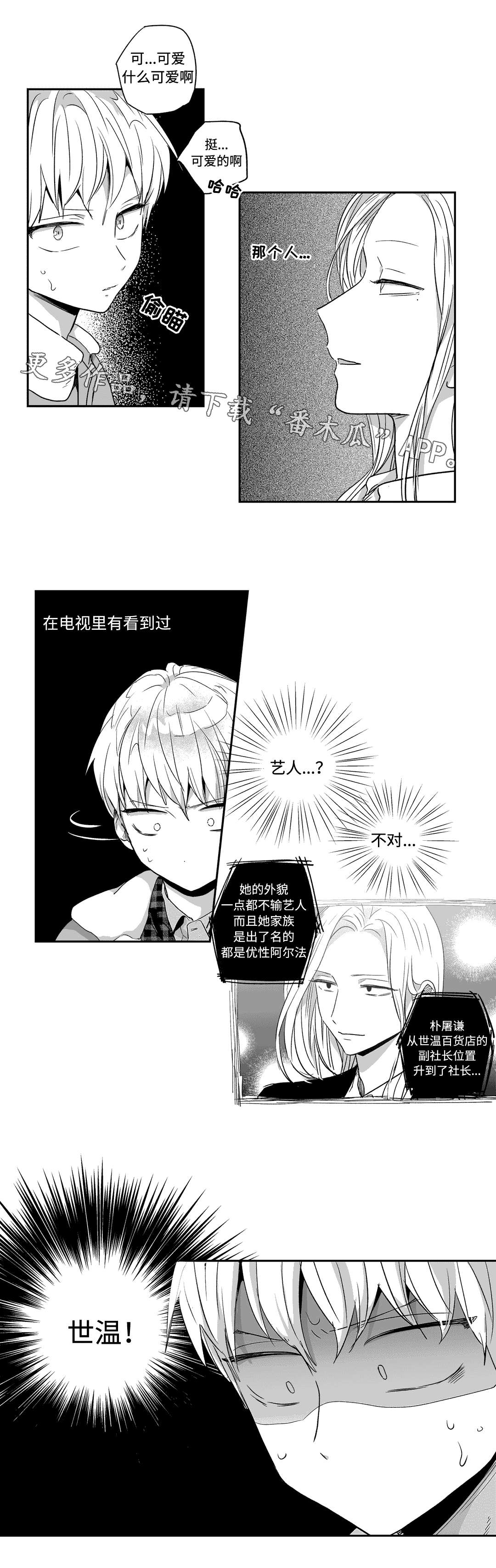 不枉此生漫画,第45章：身份4图
