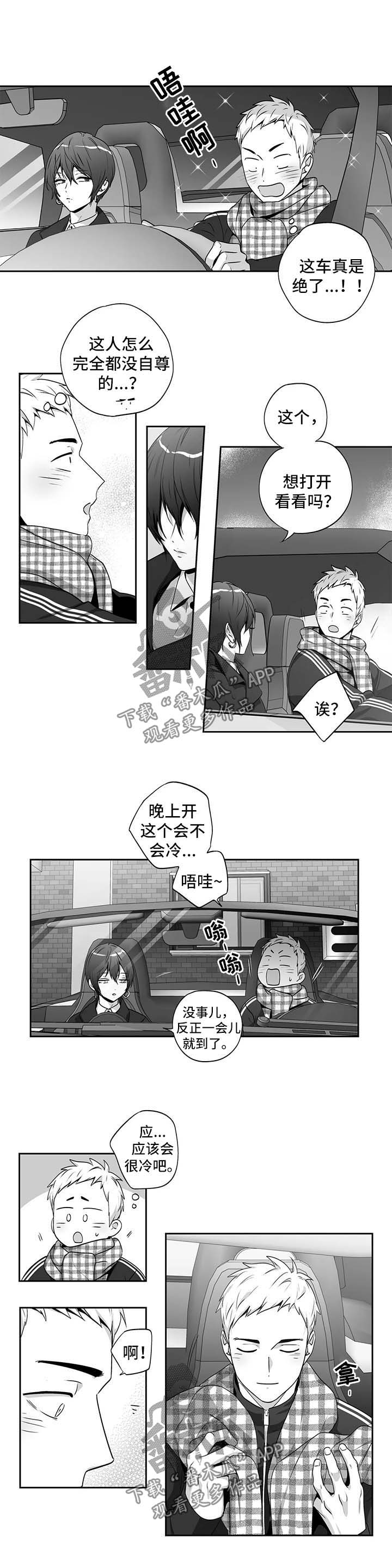 不枉此生漫画,第154章：【第二季】送回家2图