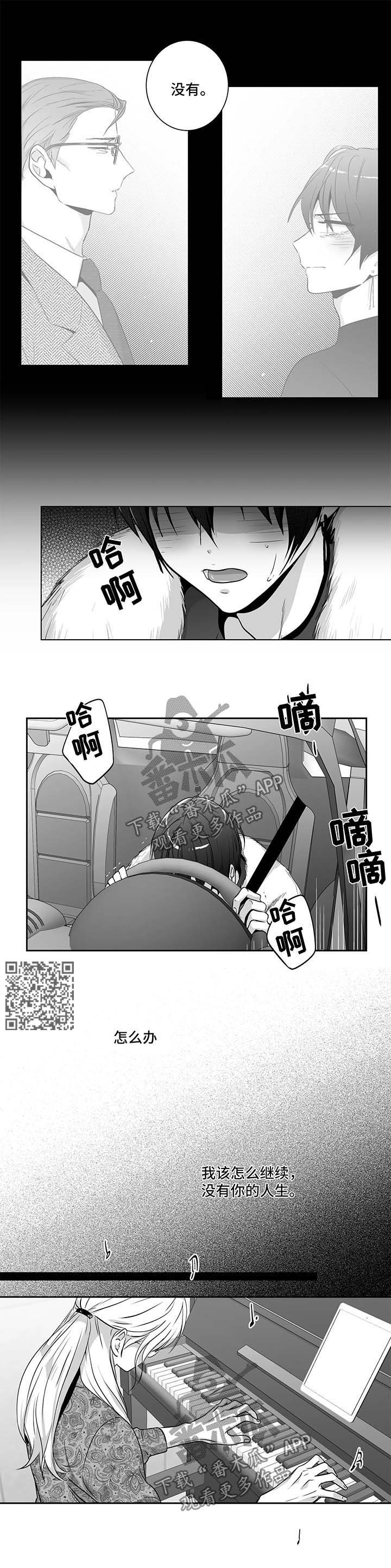 不枉此生漫画,第146章：【第二季】精神科治疗4图
