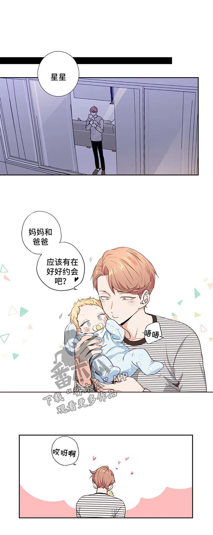 不枉此生漫画,第95章：【第二季】照片1图