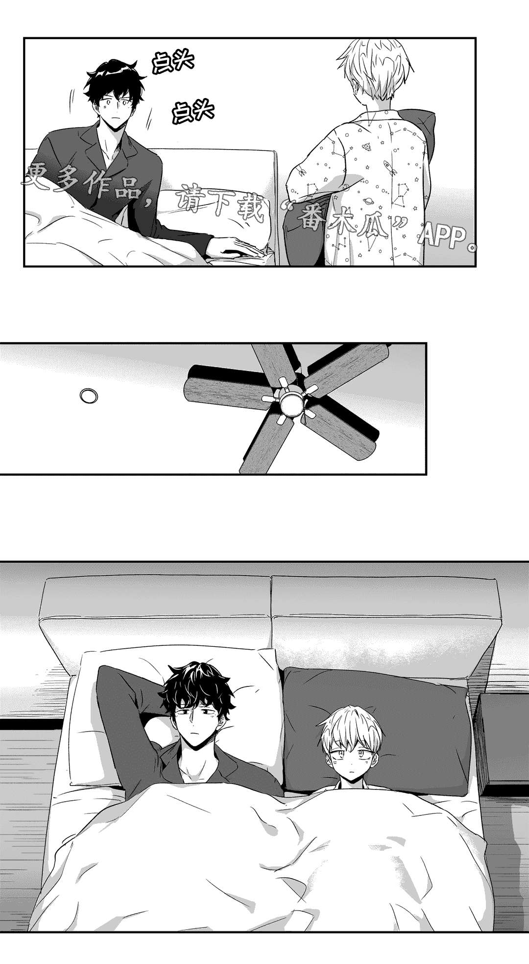 不枉此生漫画,第49章：倾诉1图