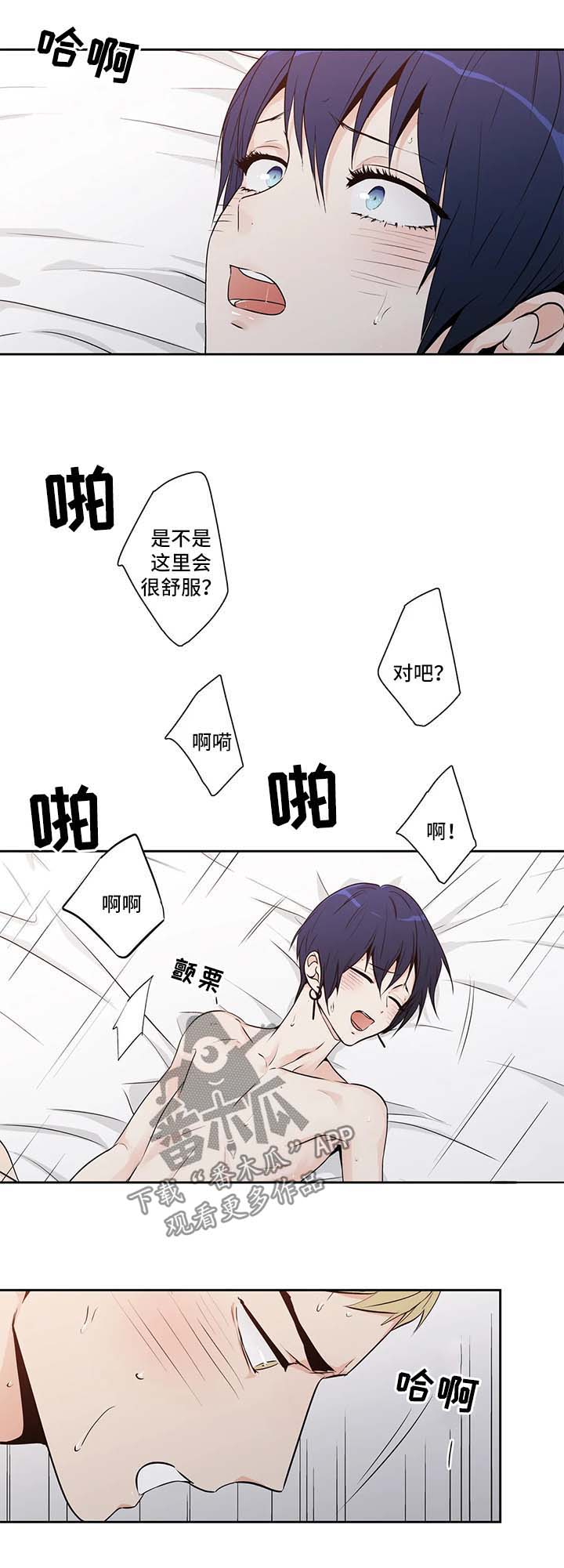 不枉此生漫画,第150章：【第二季】贝塔带来的快乐2图