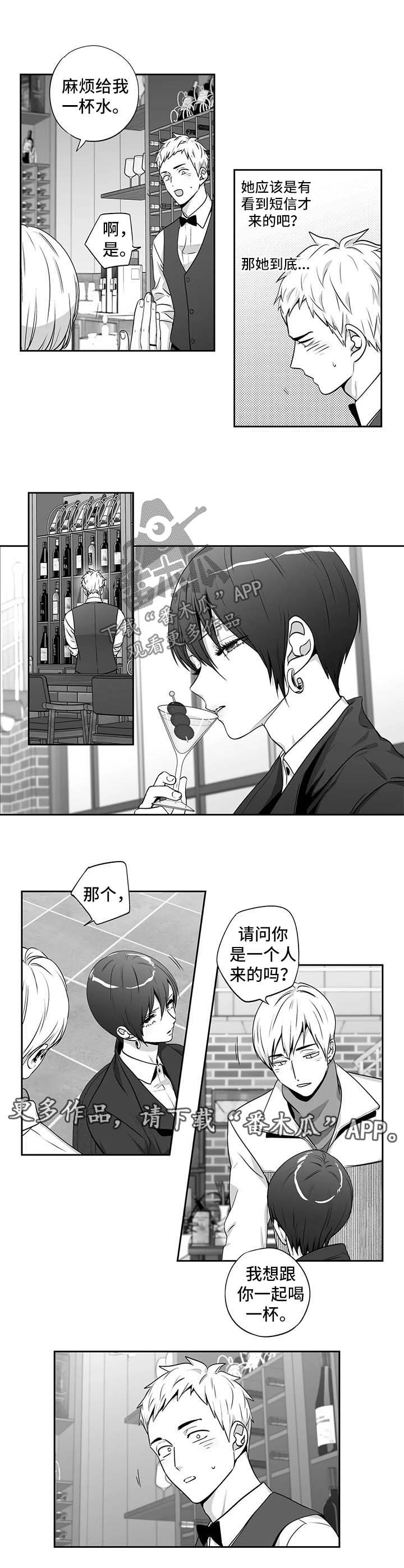 不枉此生漫画,第154章：【第二季】送回家2图